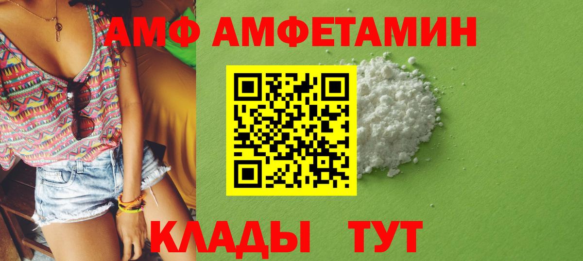 АМФ  АМФЕТАМИН Premium  Вход с VPN  Сертолово 