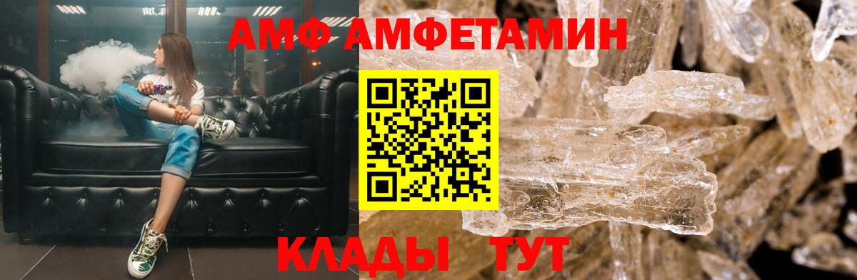 Амфетамин Розовый  Amphetamine 97%  shop как зайти  Сертолово  Вход с VPN 