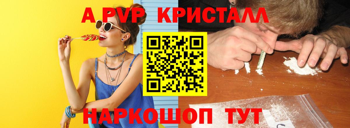 APVP Соль Сертолово