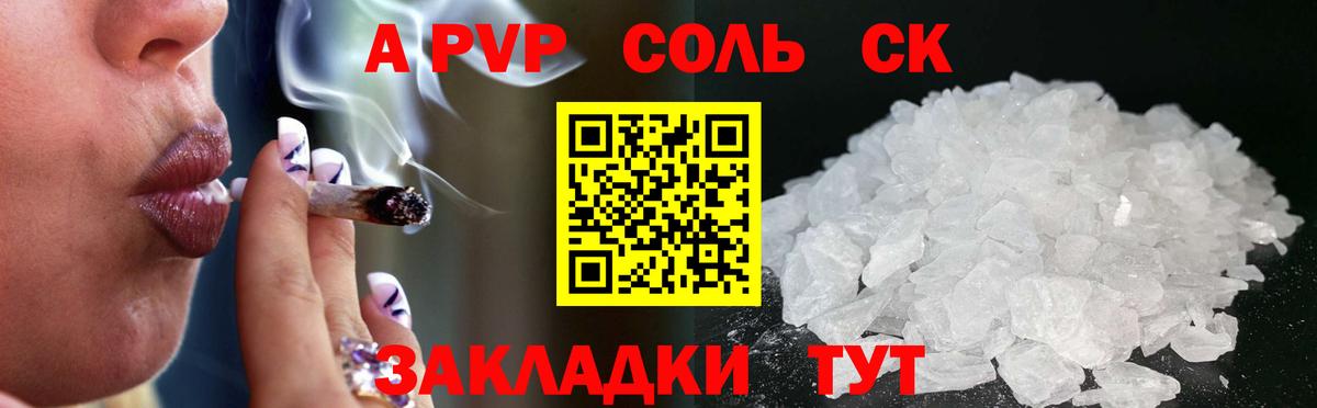 Сертолово  Alpha-PVP СК   ГАШИШ  Меф МЯУ МЯУ кристаллы  Кокаин  ГАШ  Вход с VPN  Канабис 