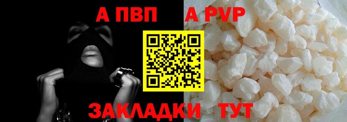 Альфа ПВП СК КРИС  Альфа ПВП Crystall  Вход с VPN  Сертолово  Alpha-PVP кристаллы 
