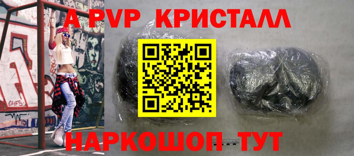 Alpha-PVP Соль  Alpha PVP Соль  Вход с VPN  Сертолово 