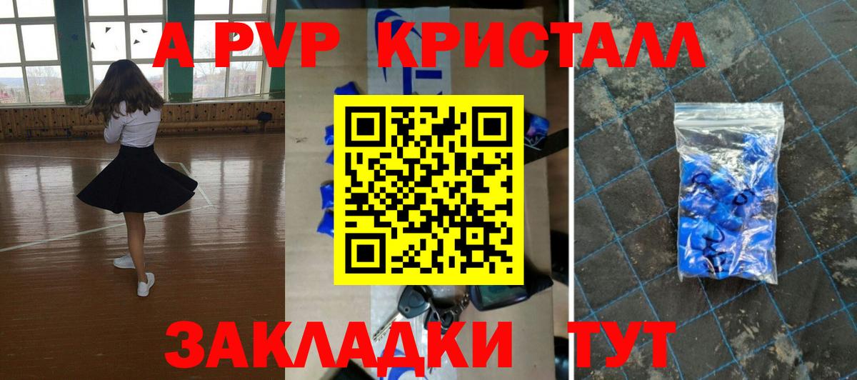 Alpha PVP кристаллы Сертолово