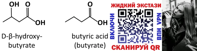 сколько стоит  Сертолово  Бутират буратино 