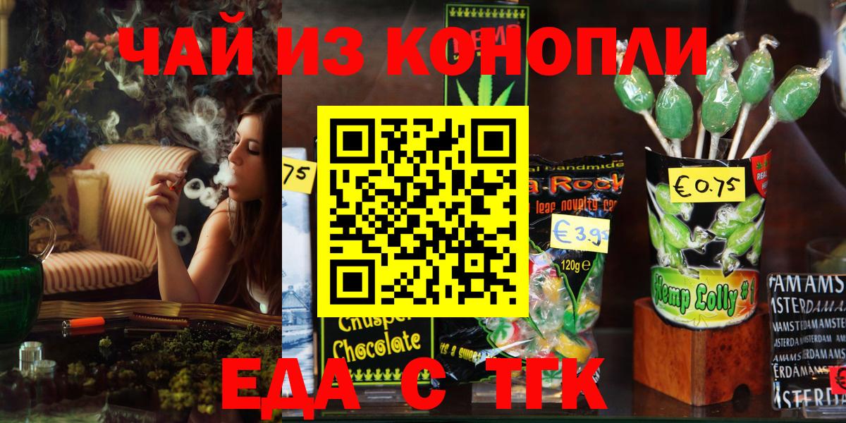 Печенье с ТГК марихуана  Вход с VPN  Сертолово 