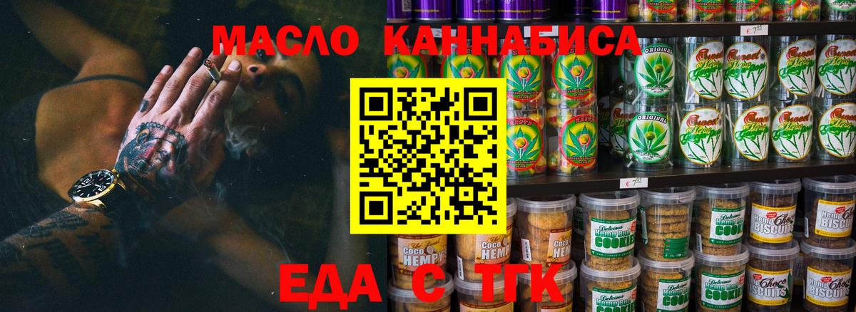 Cannafood марихуана  Вход с VPN  Сертолово 