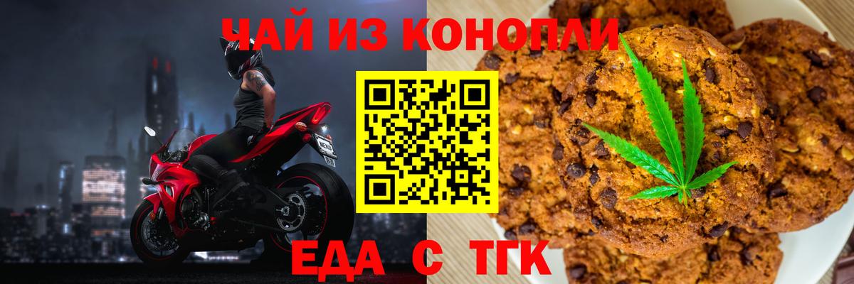 Canna-Cookies марихуана Сертолово