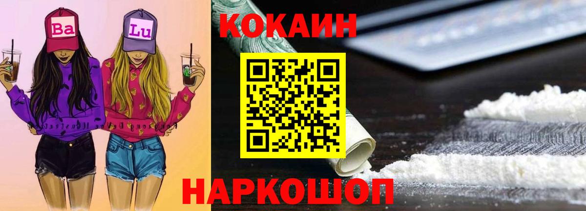 Cocaine  COCAIN Columbia  Вход с VPN  Сертолово  Cocaine VHQ 