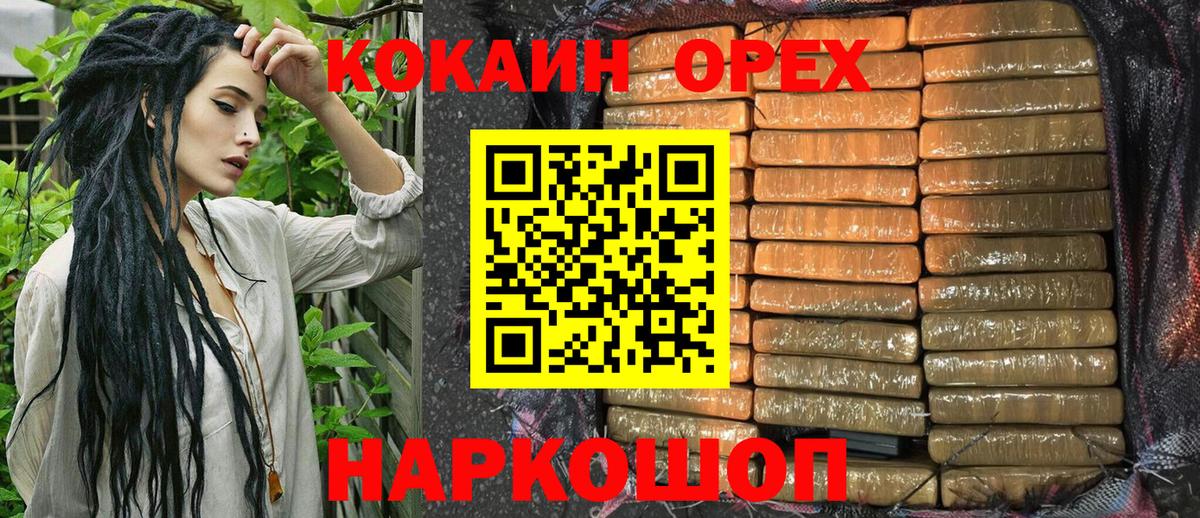 КОКАИН Колумбийский Сертолово