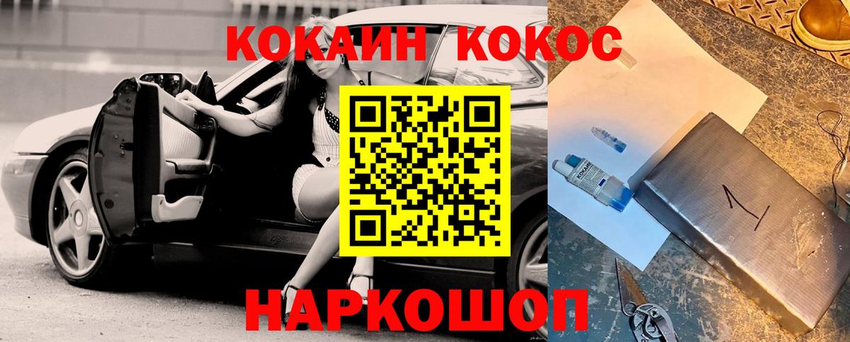 КОКАИН FishScale Сертолово