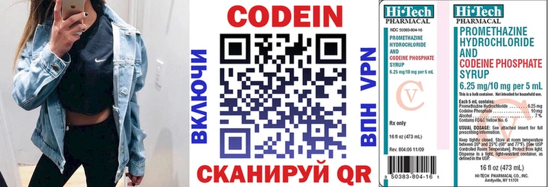 мориарти официальный сайт  Сертолово  Кодеин напиток Lean (лин) 