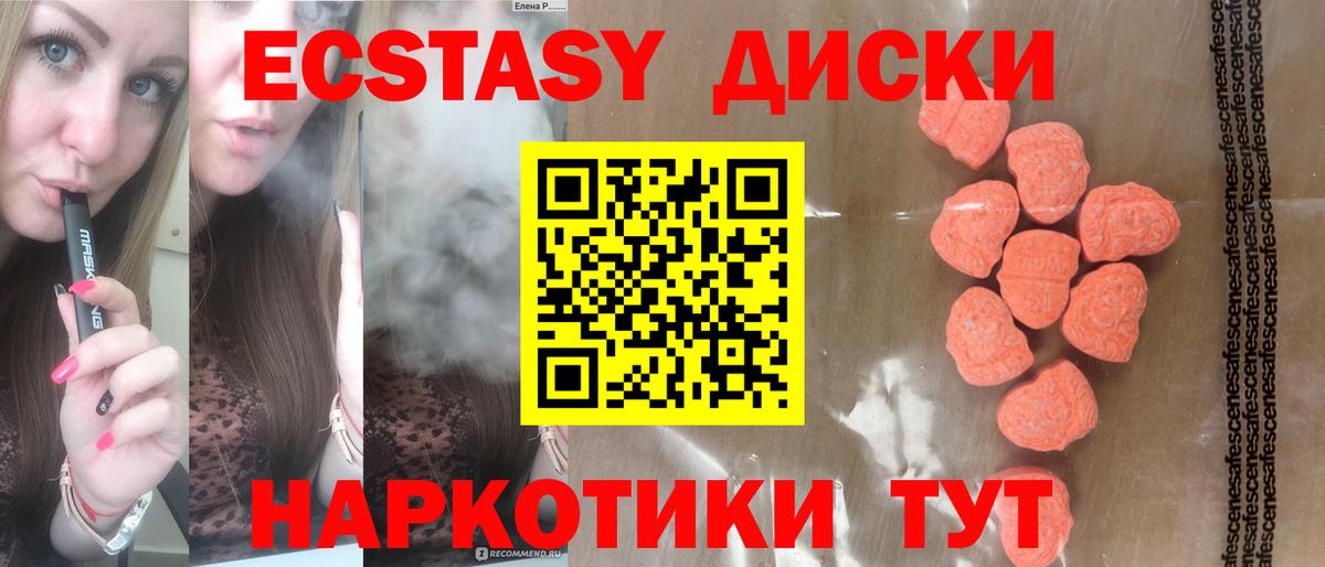 Экстази TESLA  ЭКСТАЗИ 280мг  Вход с VPN  Сертолово 