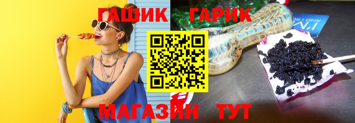 ГАШИШ хэш  ГАШИШ VHQ  Сертолово  Вход с VPN 