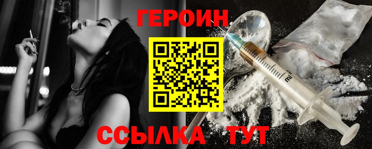 ГЕРОИН афганец  Вход с VPN  Сертолово 