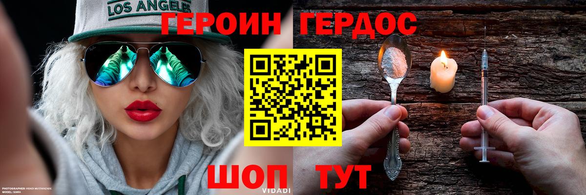 ГЕРОИН белый  Вход с VPN  Героин  Сертолово 