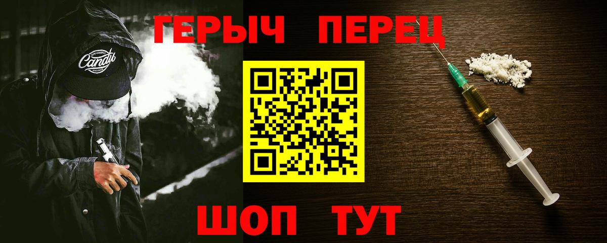 ГЕРОИН хмурый Сертолово