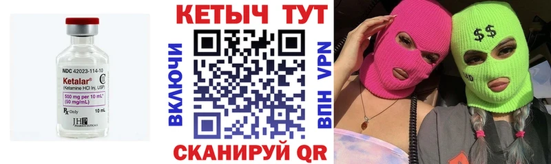 цена   Сертолово  Кетамин VHQ 