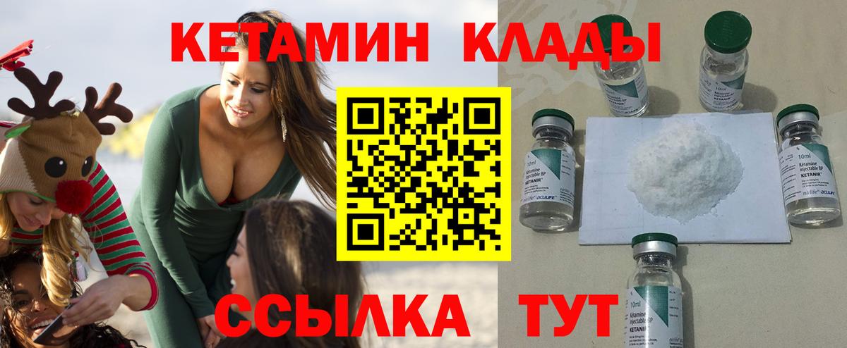 КЕТАМИН VHQ  КЕТАМИН VHQ  Вход с VPN  Сертолово 