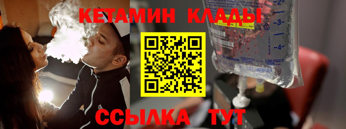 Кетамин VHQ  Кетамин VHQ  Вход с VPN  Сертолово 