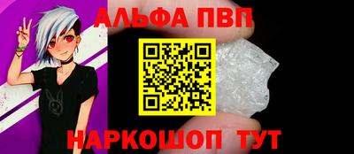 ALPHA PVP Краснознаменск