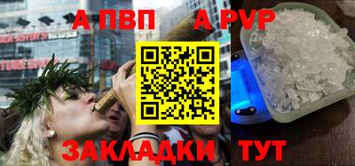 ALPHA PVP Краснознаменск