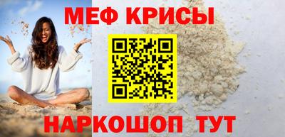 меф Абинск