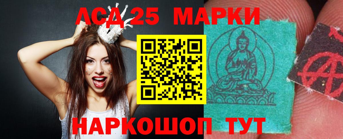 ЛСД экстази кислота Сертолово