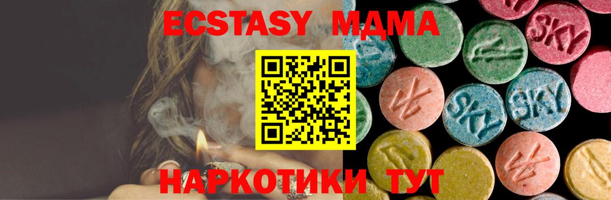 MDMA кристаллы  Вход с VPN  Сертолово 