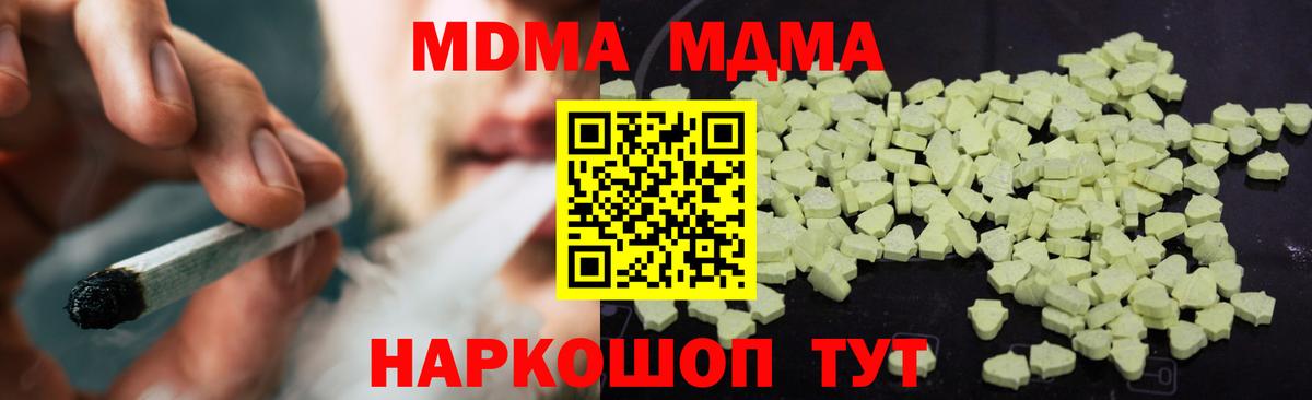 MDMA кристаллы  Вход с VPN  MDMA crystal  Сертолово 