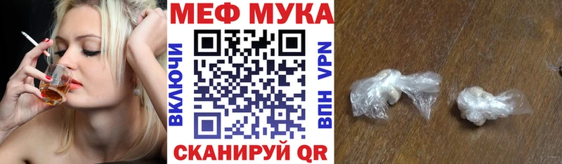 МЯУ-МЯУ мука  сколько стоит  Сертолово 