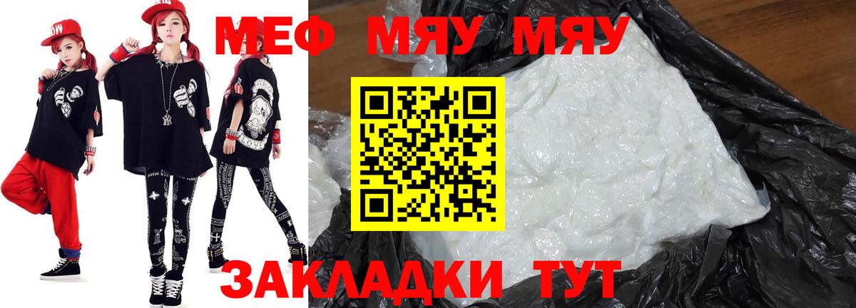 Меф мука  Вход с VPN  Сертолово  Меф  МЯУ-МЯУ VHQ 