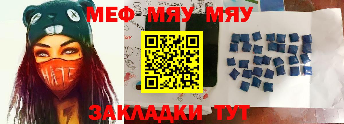 Сертолово  МЕФ VHQ  Вход с VPN  Мефедрон  МЯУ-МЯУ  Меф mephedrone 