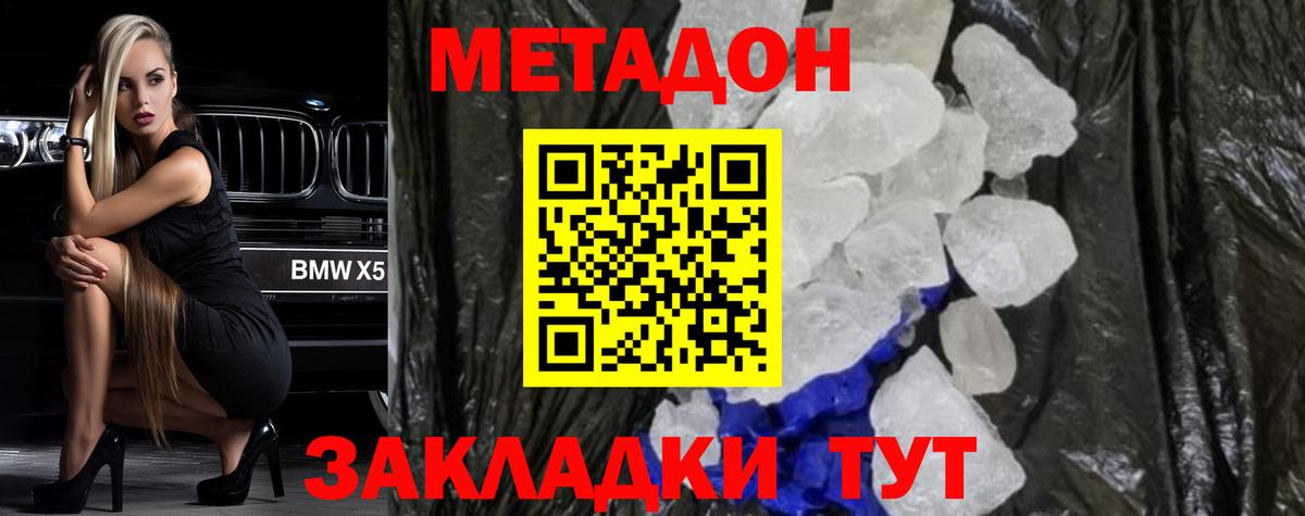 МЕТАДОН VHQ  Вход с VPN  Метадон мёд  Сертолово 