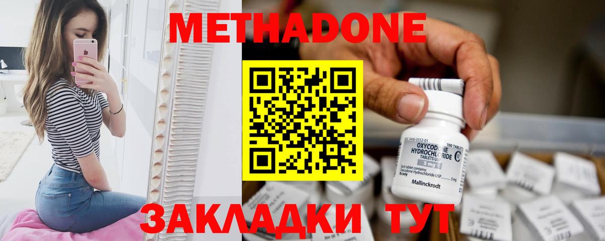 Метадон мёд Сертолово