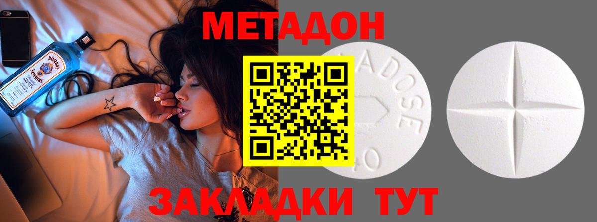 МЕТАДОН мёд  Вход с VPN  Сертолово 