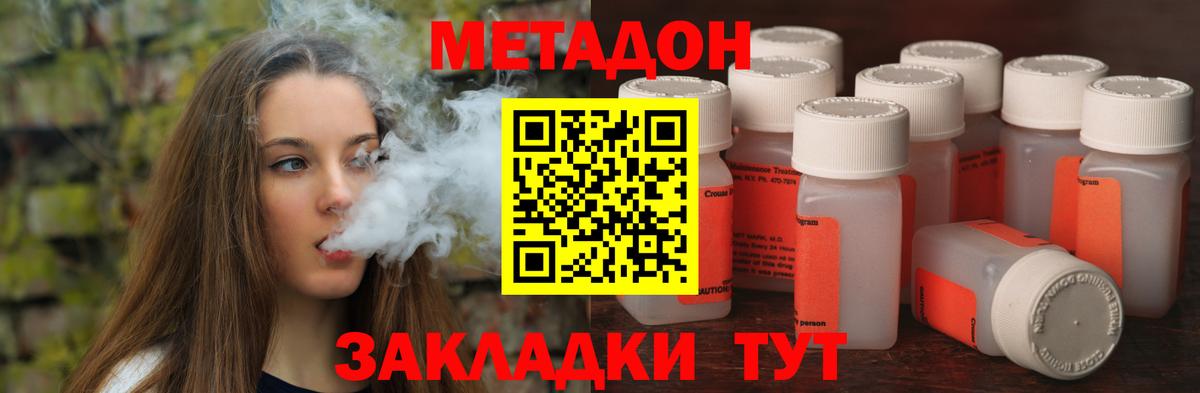 Метадон methadone Сертолово