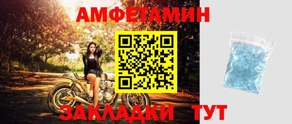 Первитин Декстрометамфетамин 99.9%  Вход с VPN  Сертолово 