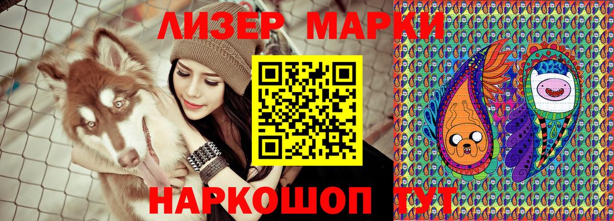 Марки N-bome 1500мкг Сертолово