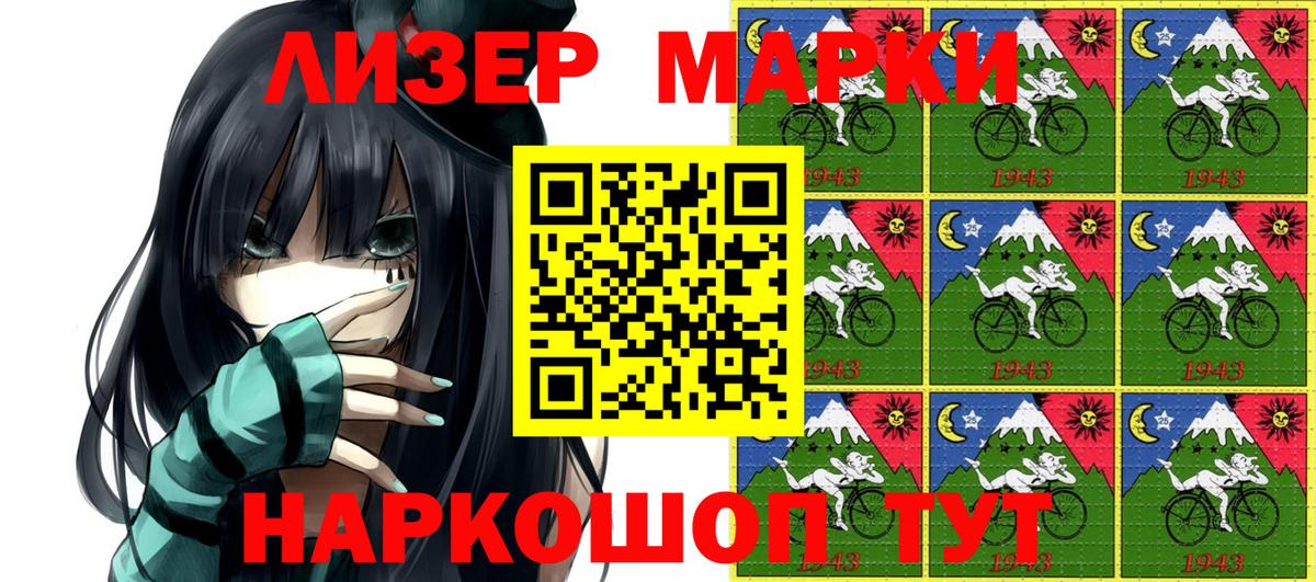 Марки N-bome 1,8мг Сертолово