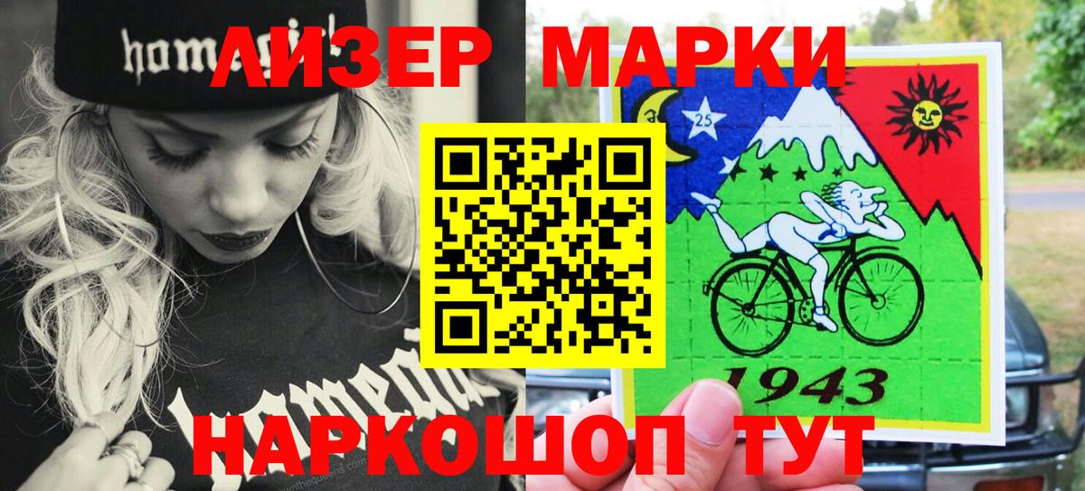 Марки 25I-NBOMe  где найти наркотики  Вход с VPN  Сертолово  Марки N-bome 1,5мг  Марки N-bome 1,5мг 