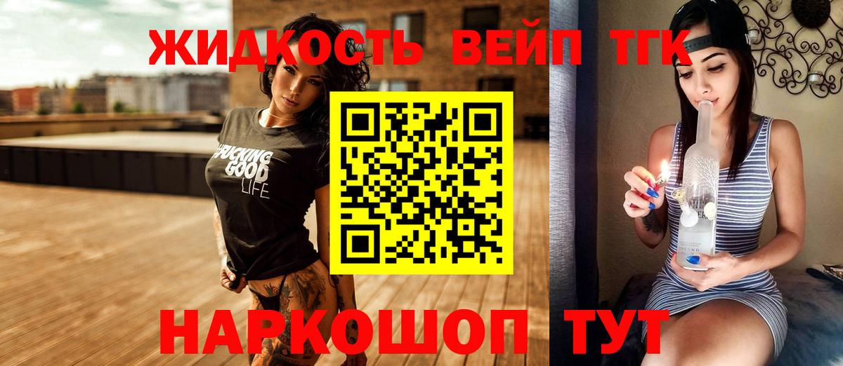 Дистиллят ТГК THC oil  купить наркотики сайты  Вход с VPN  Сертолово  ТГК жижа 